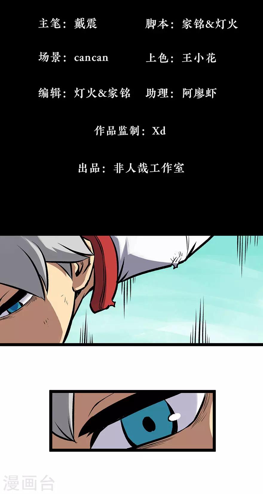 第13话 初至天工馆1