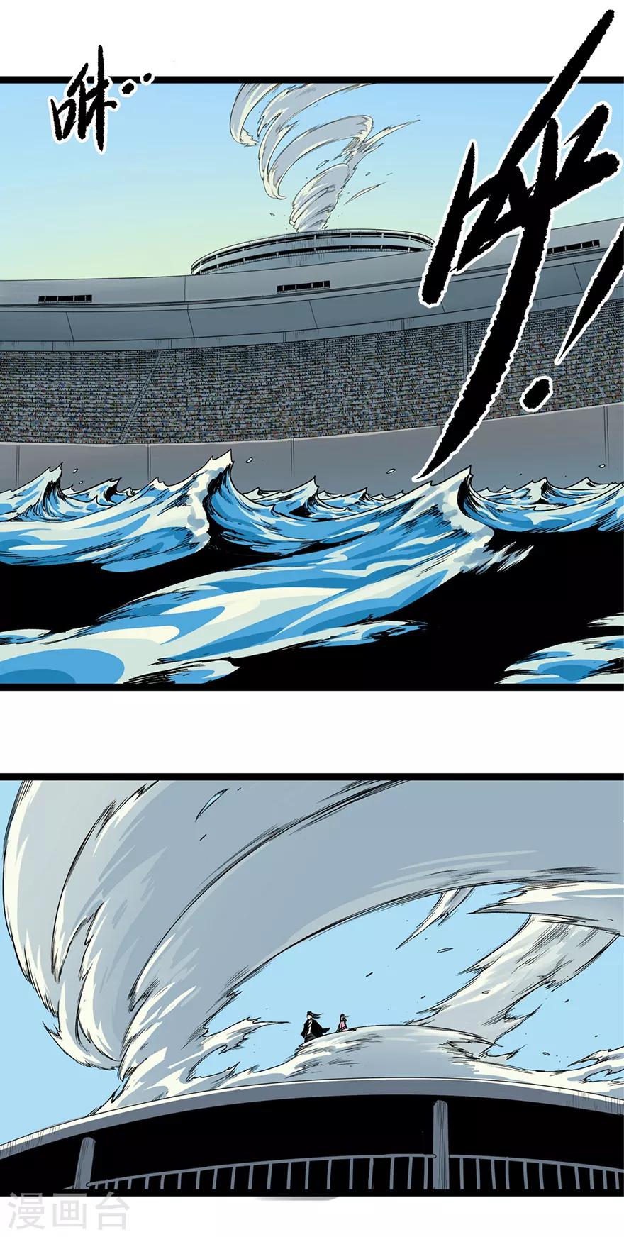 第8话 过海大会8