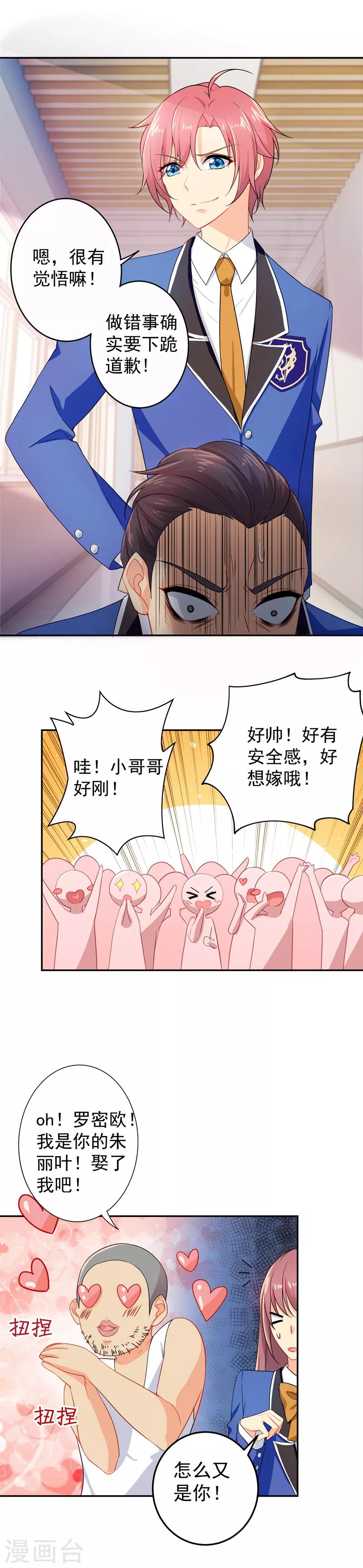 第14话 食物链顶端的男人2