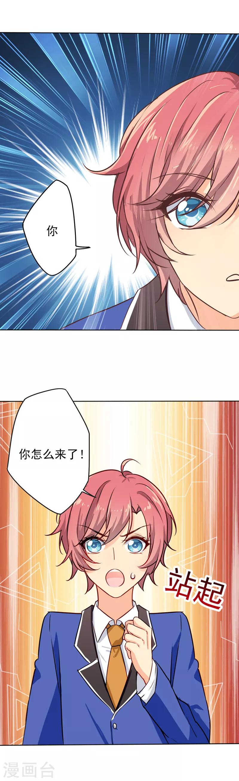 第8话 住进男生寝室0