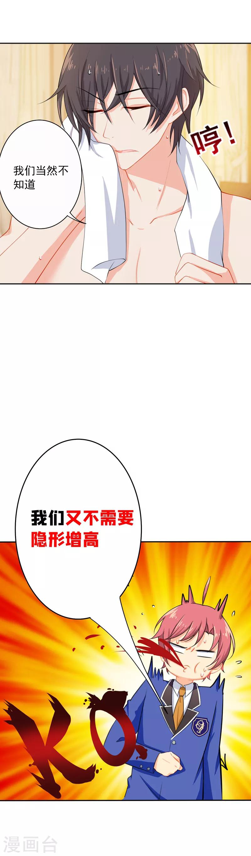 第9话 滚落的姨妈巾14