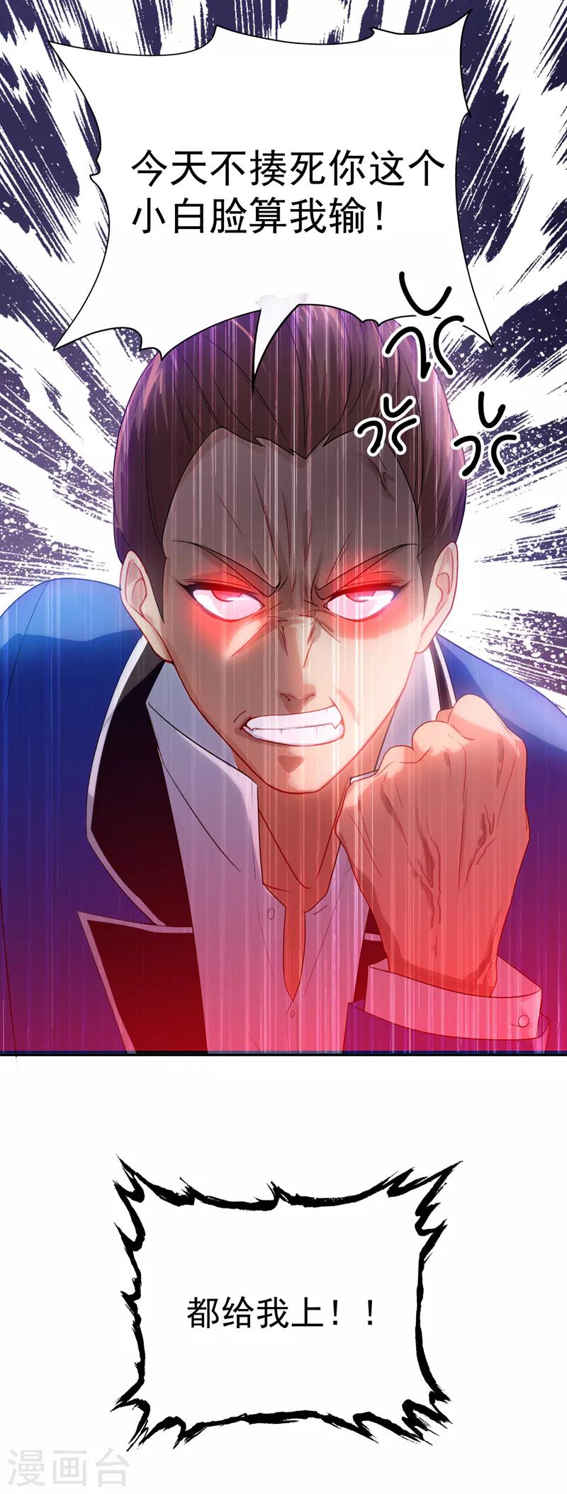 第14话 食物链顶端的男人4