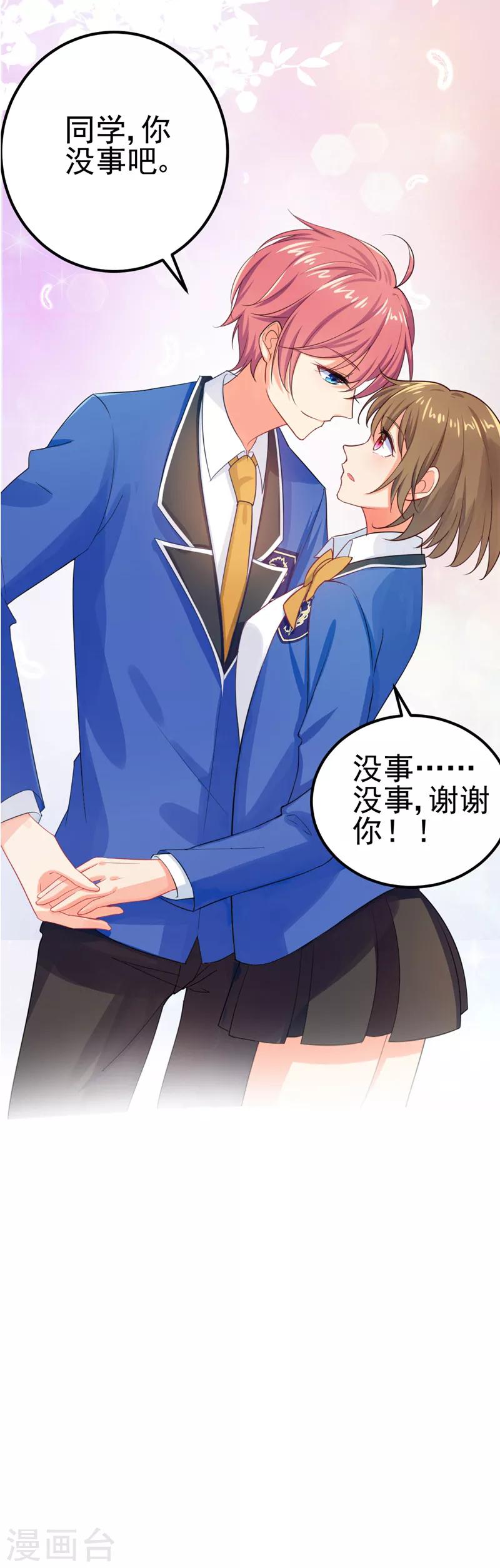 第13话 让我滚出学校？没门！14