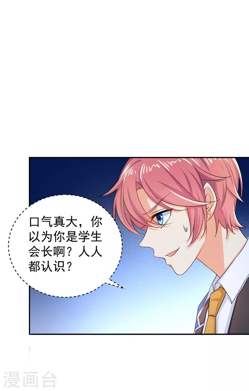 第12话 你认识顾迟迟吗？！14