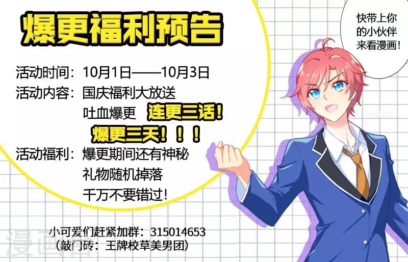 第7话 流落街头？不可能！10