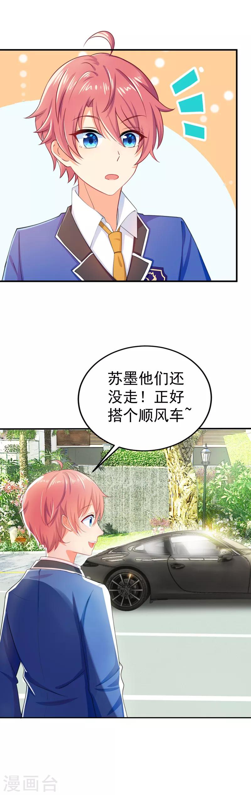 第10话 手感奇怪的胸肌14