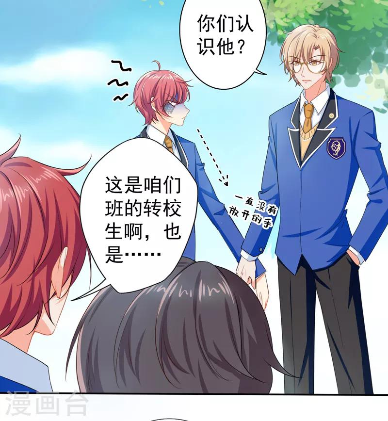 第12话 你认识顾迟迟吗？！22