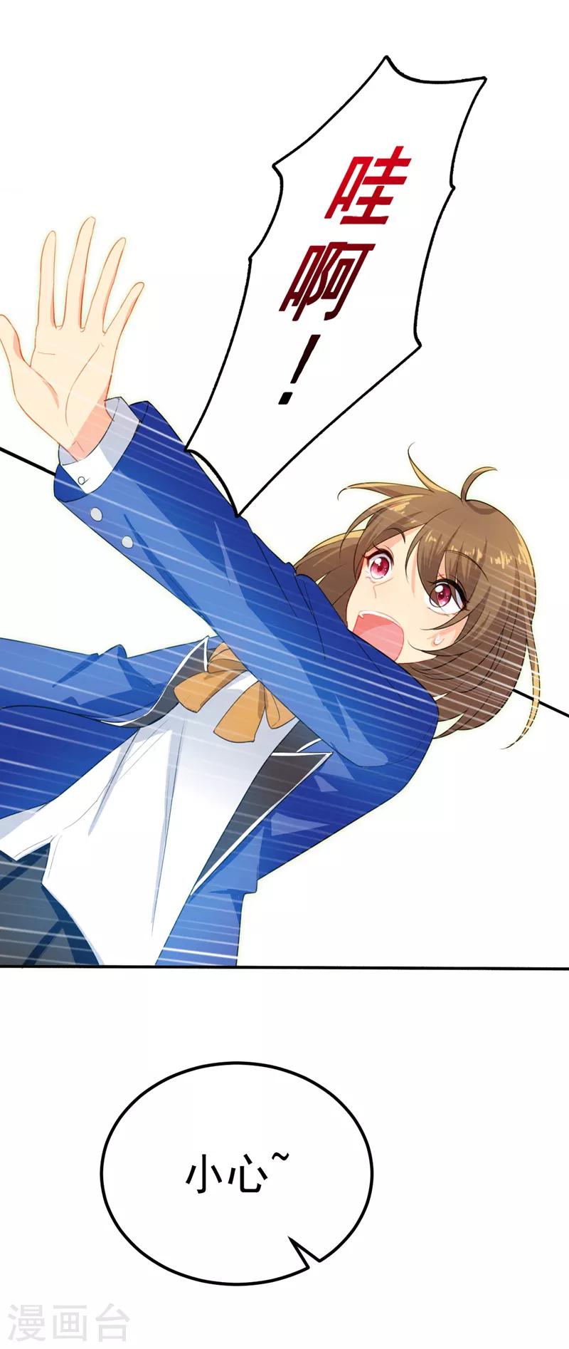 第13话 让我滚出学校？没门！9