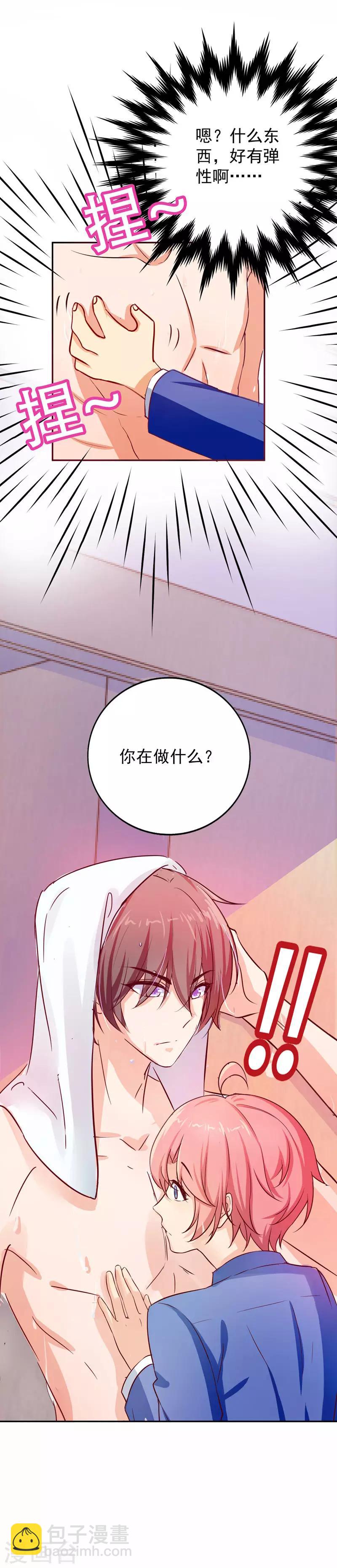 第8话 住进男生寝室16
