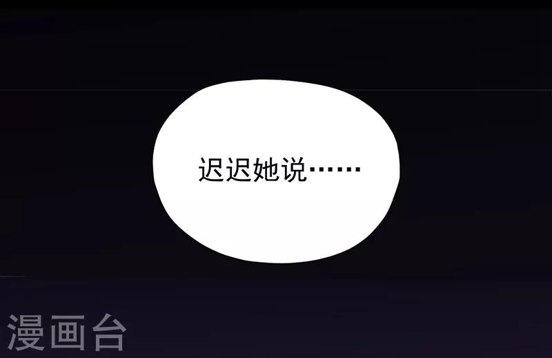 第12话 你认识顾迟迟吗？！30