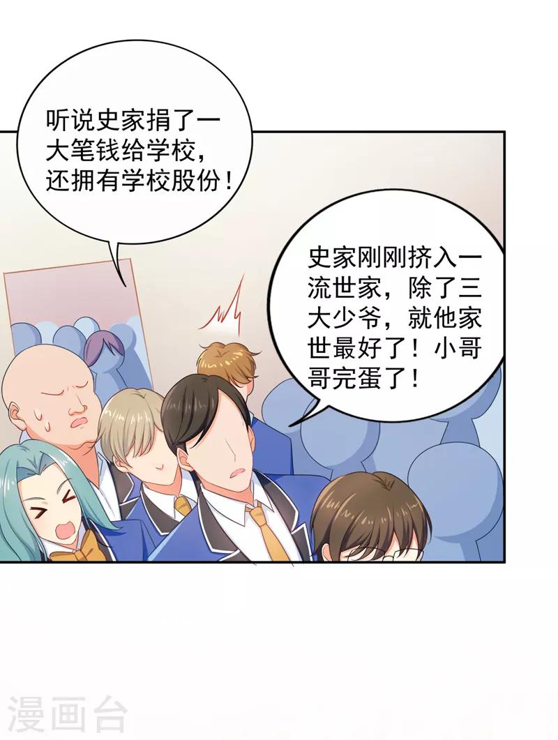 第13话 让我滚出学校？没门！16