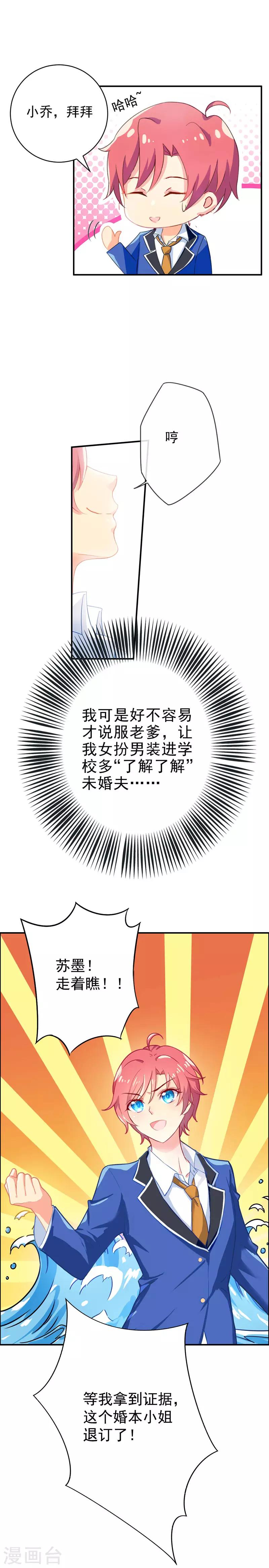 第3话 超帅的转校生5