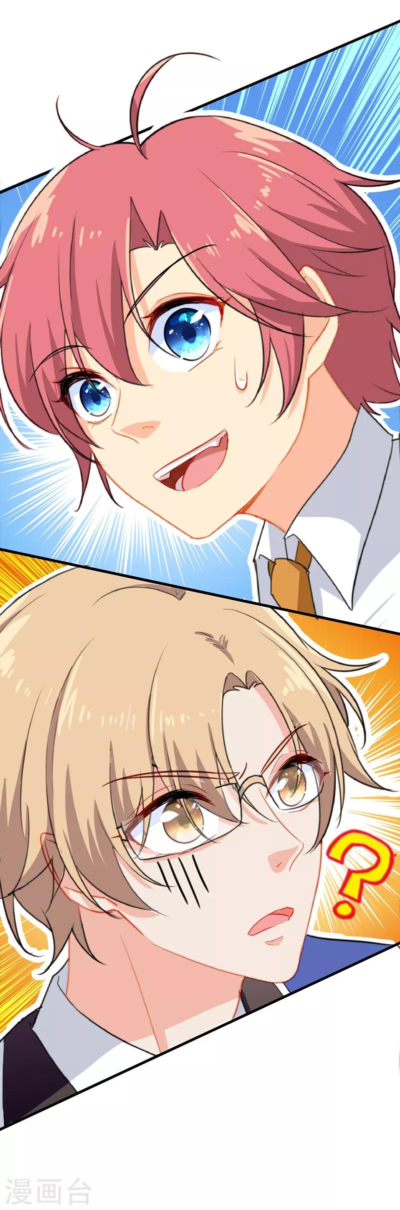 第11话 学生会长是腹黑系！14