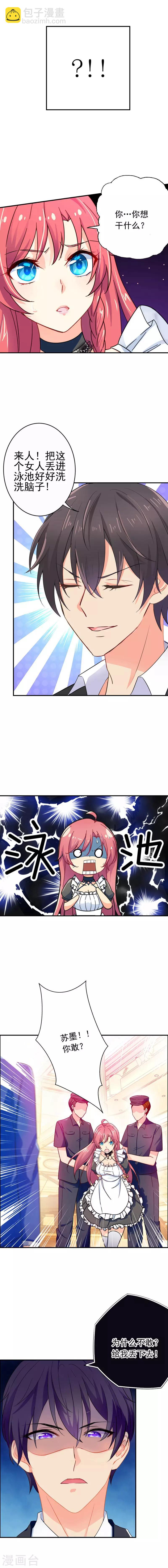 第2话 老娘和你势不两立5