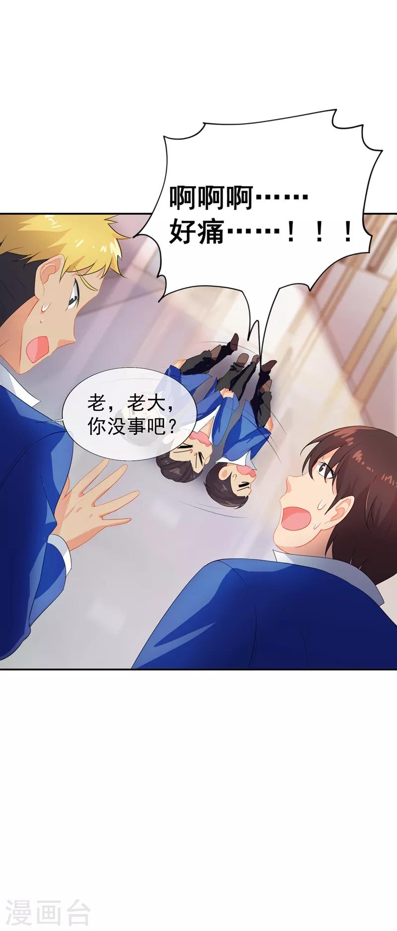 第14话 食物链顶端的男人3