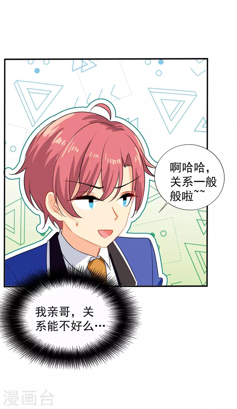第12话 你认识顾迟迟吗？！25