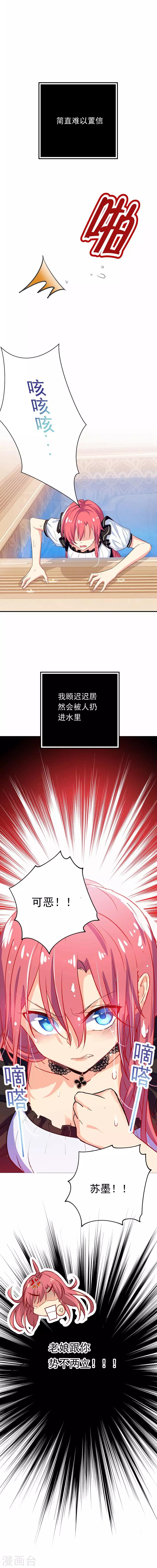 第2话 老娘和你势不两立8