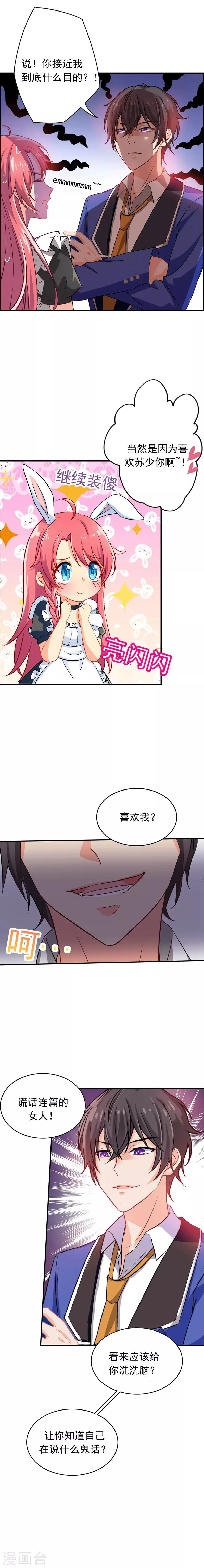 第2话 老娘和你势不两立4