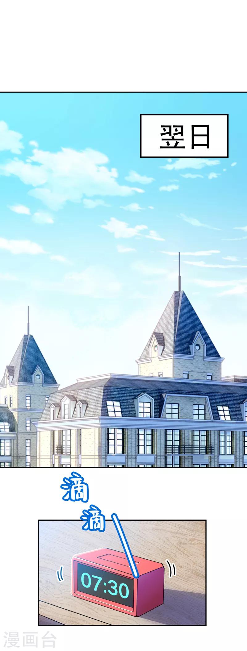 第10话 手感奇怪的胸肌12