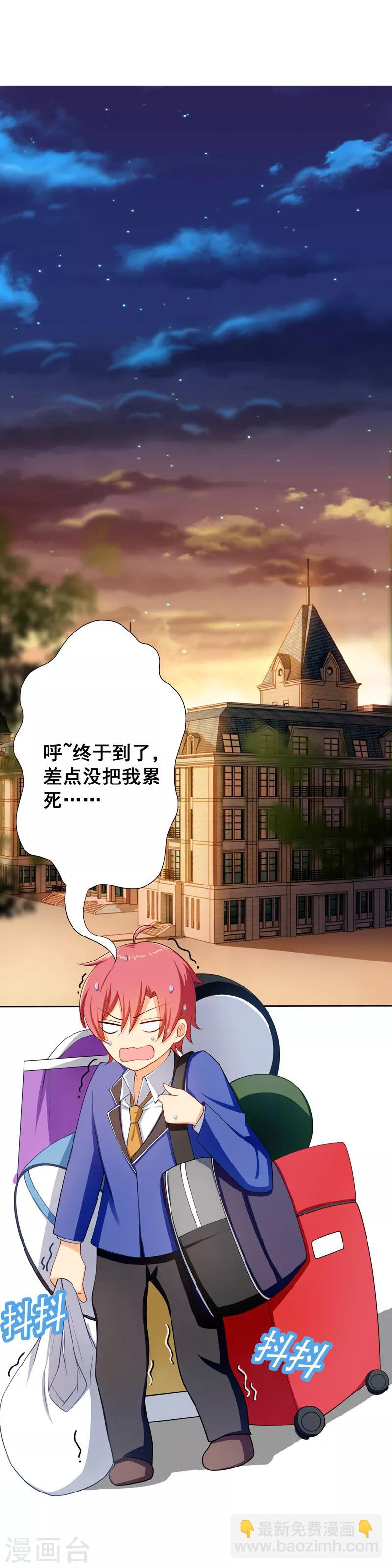 第8话 住进男生寝室10