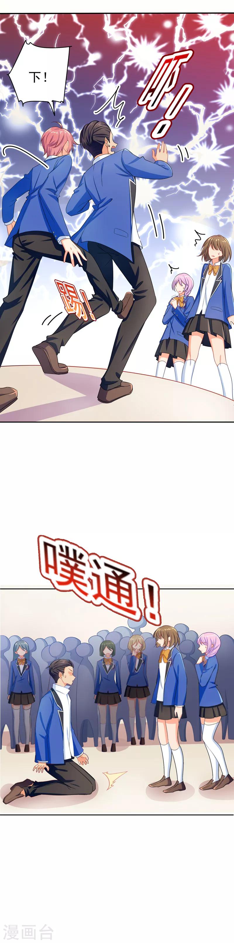 第14话 食物链顶端的男人1