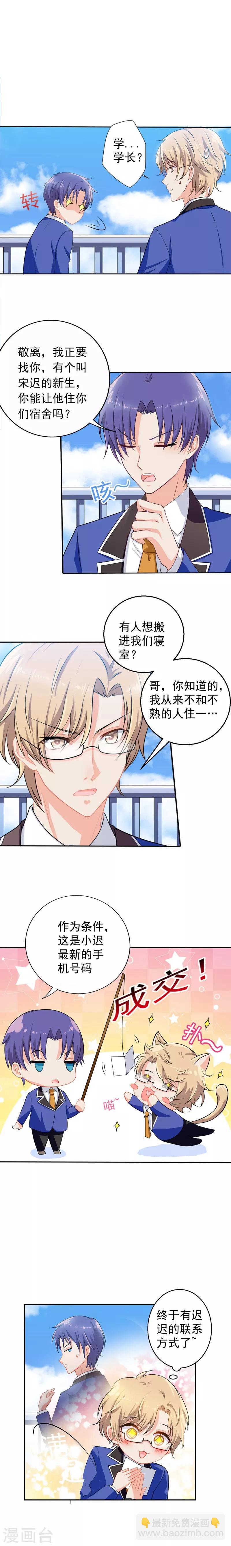 第7话 流落街头？不可能！2