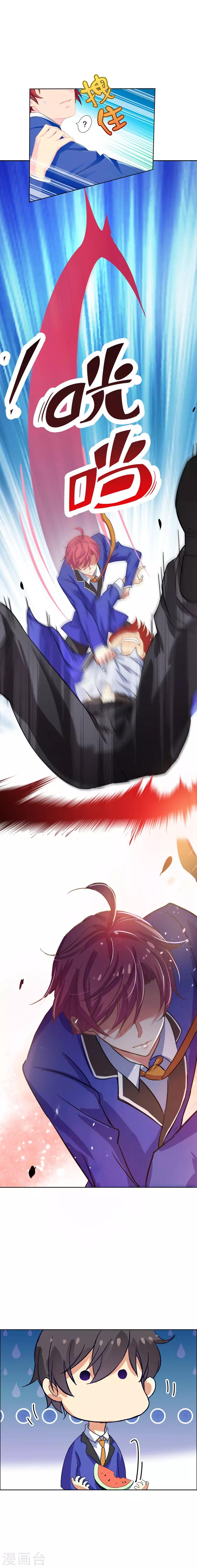 第4话 跟大少爷打起来了！1
