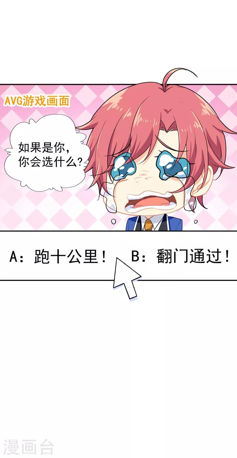 第11话 学生会长是腹黑系！8