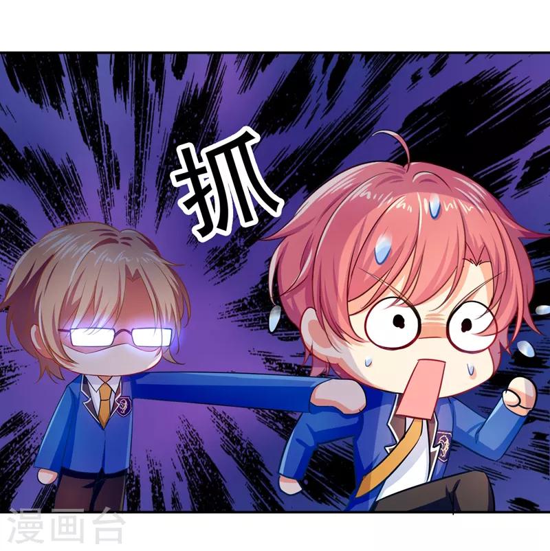 第12话 你认识顾迟迟吗？！10