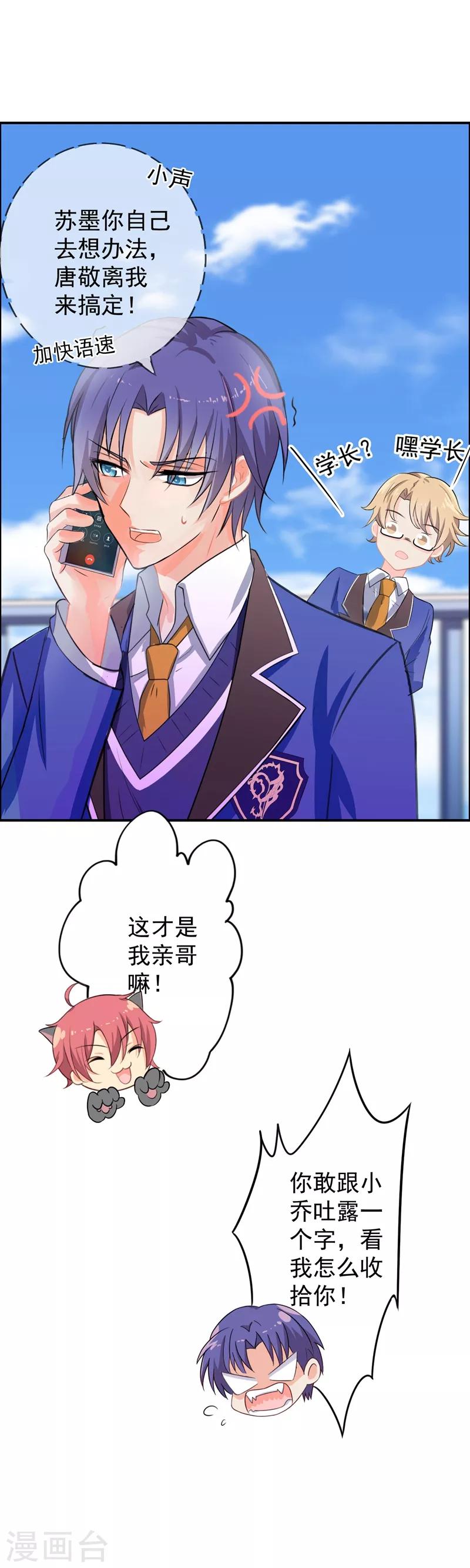 第7话 流落街头？不可能！1