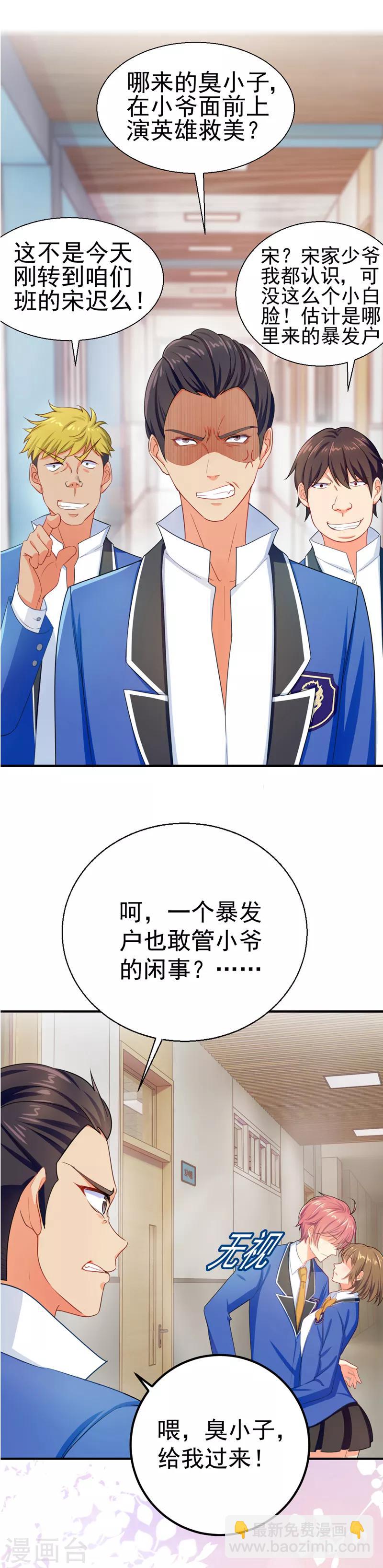 第13话 让我滚出学校？没门！13