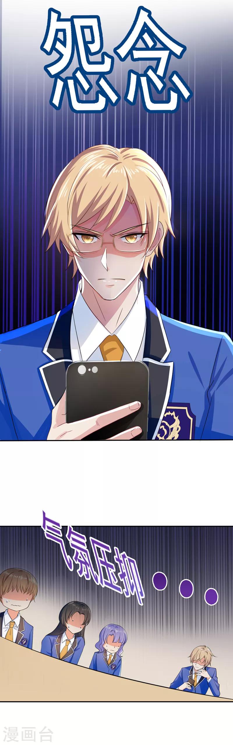 第11话 学生会长是腹黑系！1