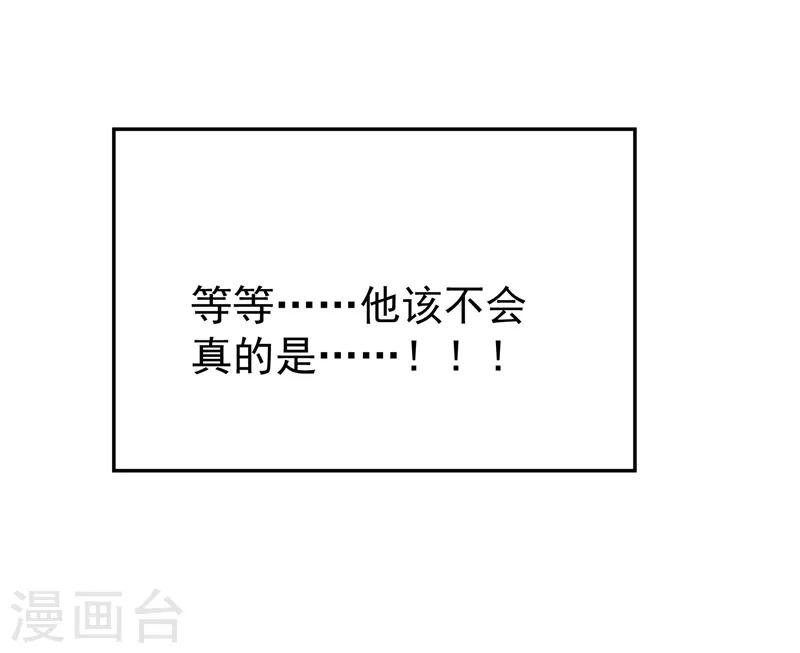 第12话 你认识顾迟迟吗？！15