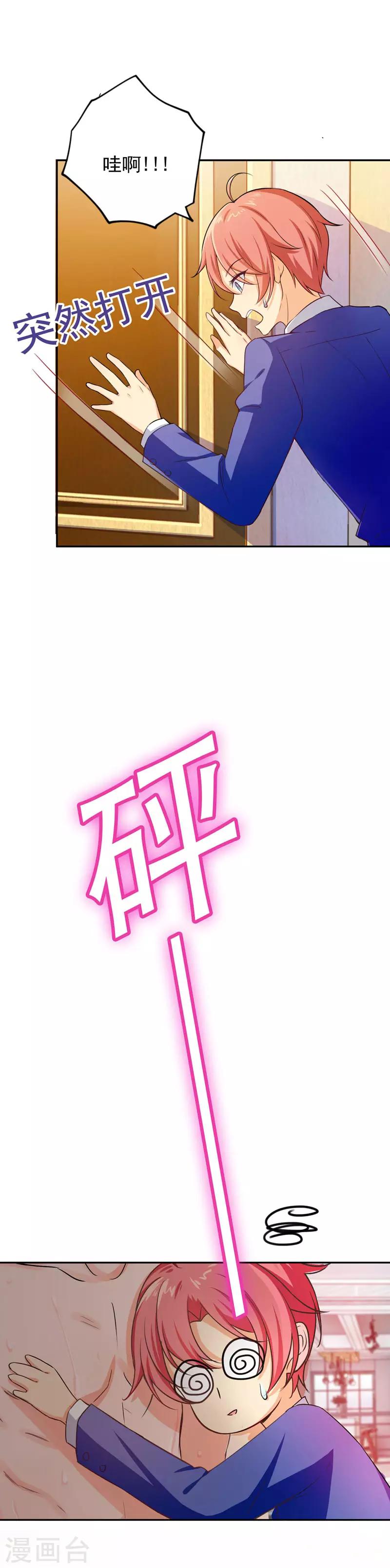 第8话 住进男生寝室15
