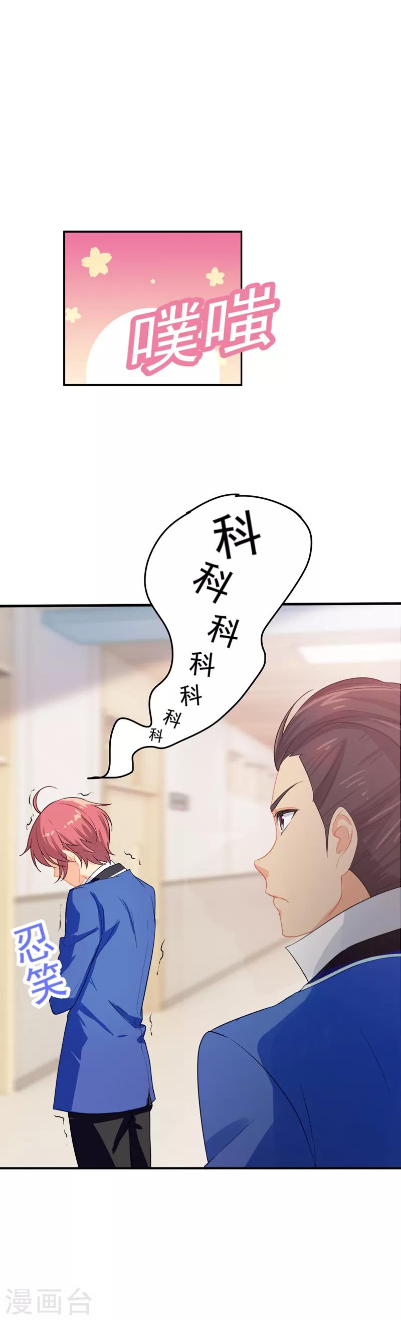 第13话 让我滚出学校？没门！6