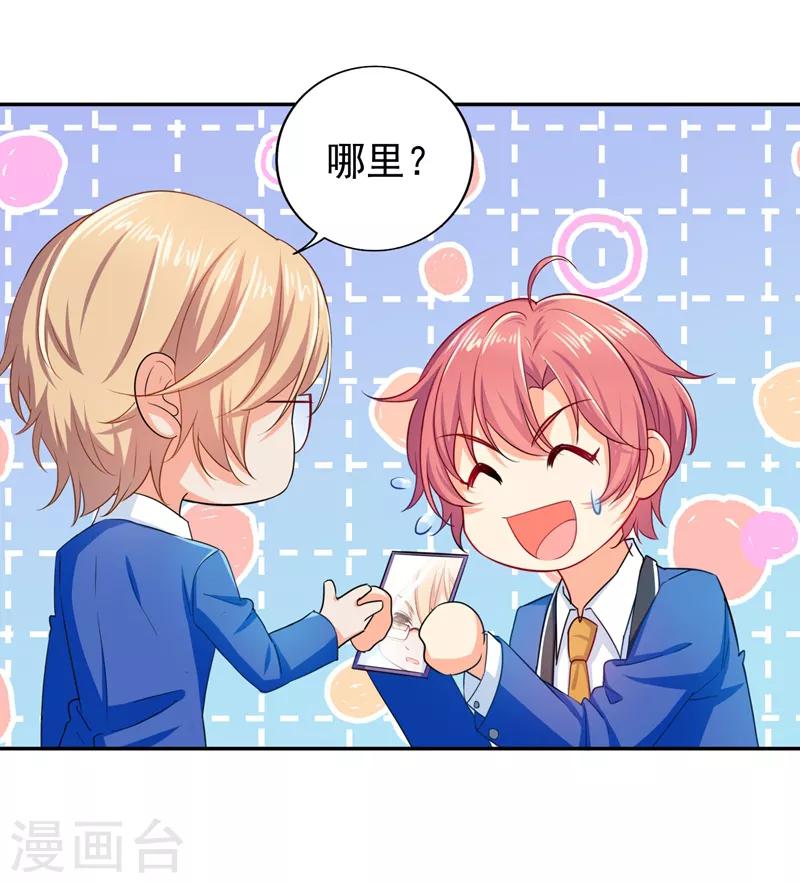 第12话 你认识顾迟迟吗？！8