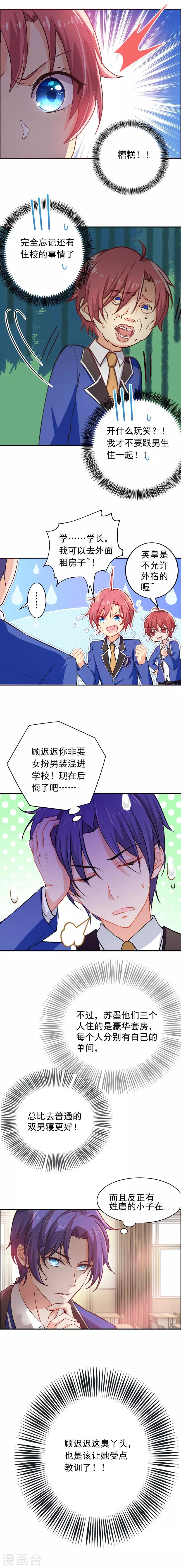 第5话 傲娇哥哥是个妹控？6