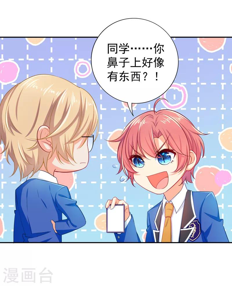 第12话 你认识顾迟迟吗？！7