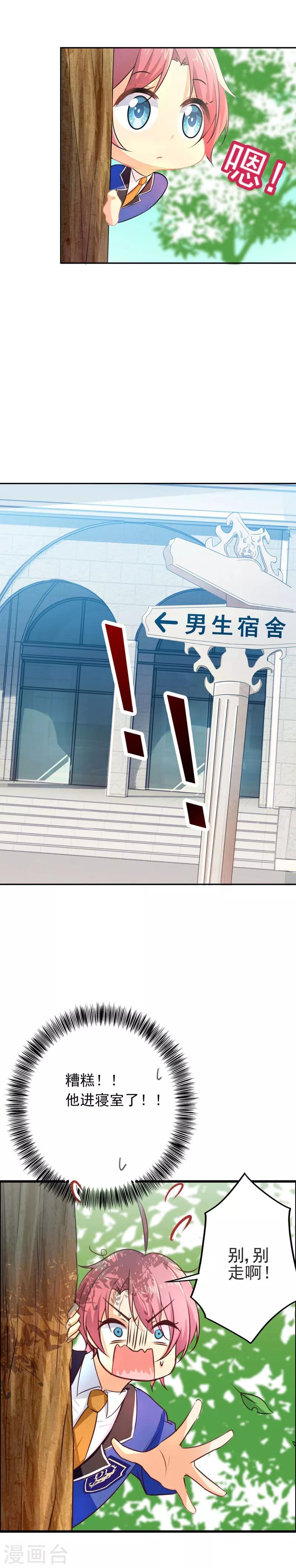 第7话 流落街头？不可能！7