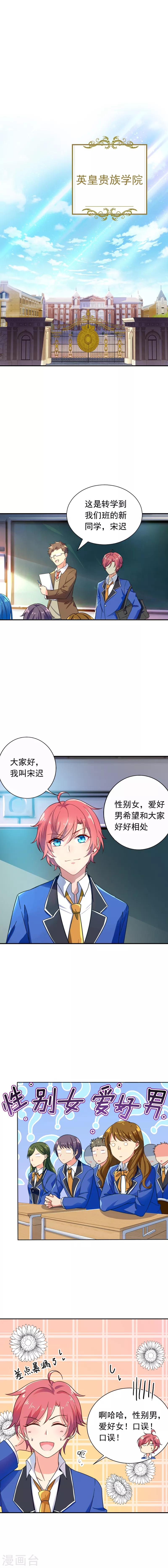 第3话 超帅的转校生6