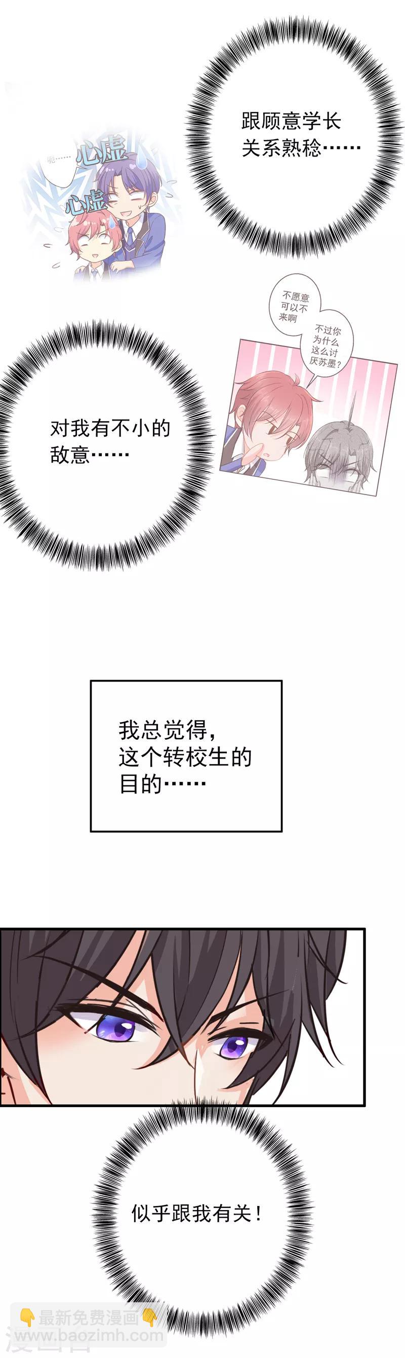 第8话 住进男生寝室4