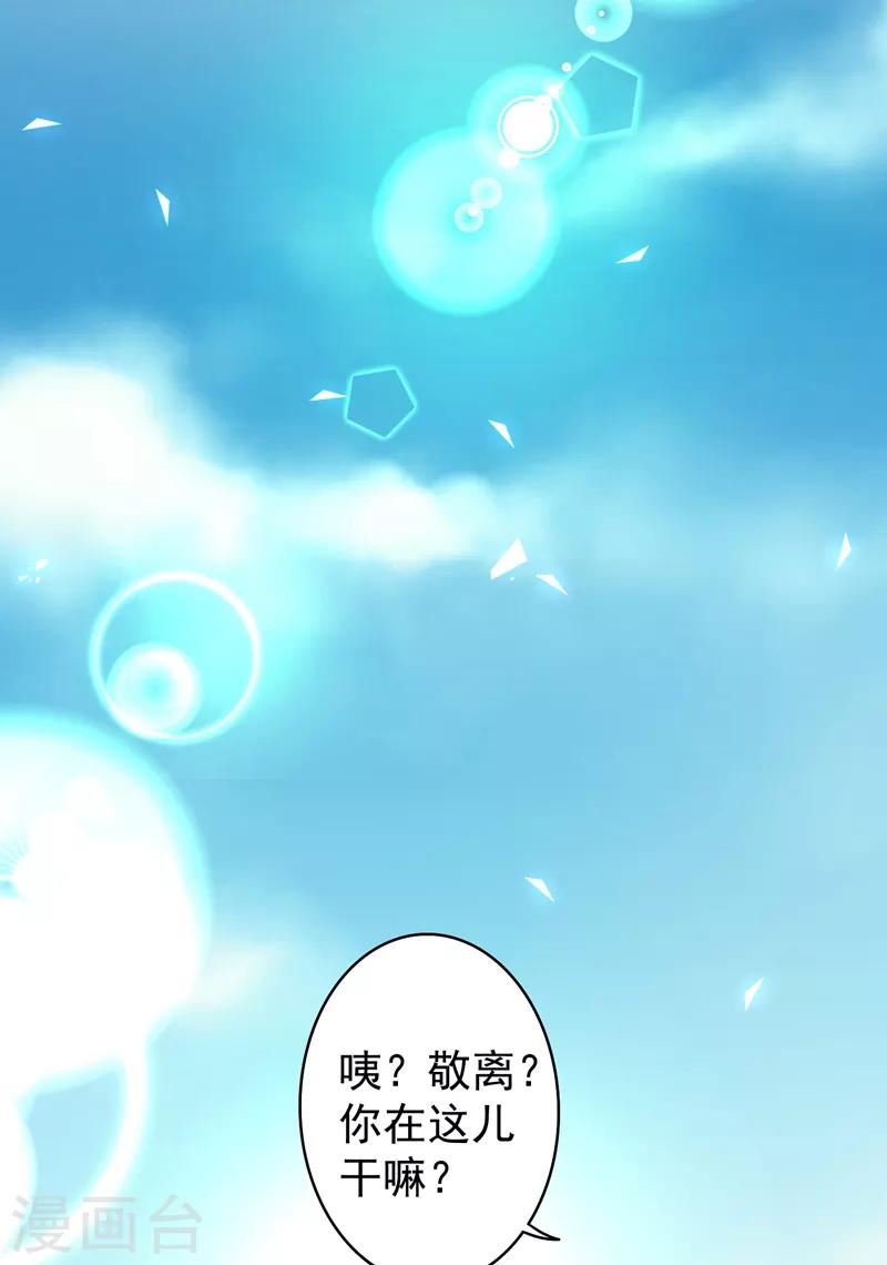 第12话 你认识顾迟迟吗？！17