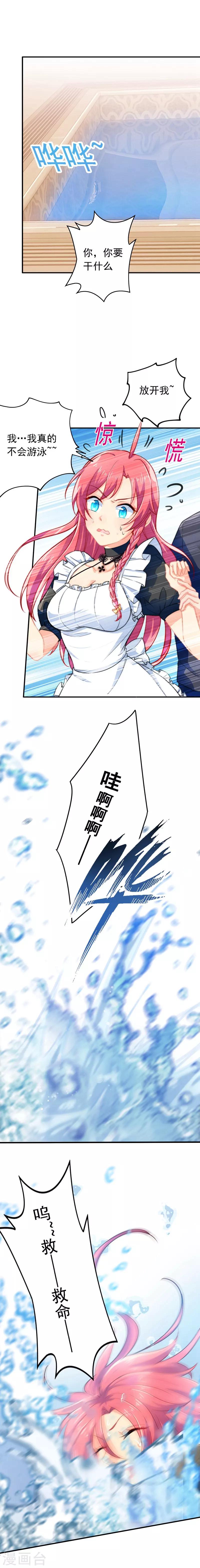第2话 老娘和你势不两立6