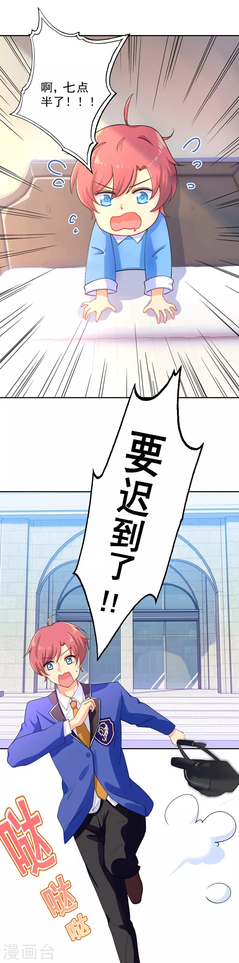 第10话 手感奇怪的胸肌13