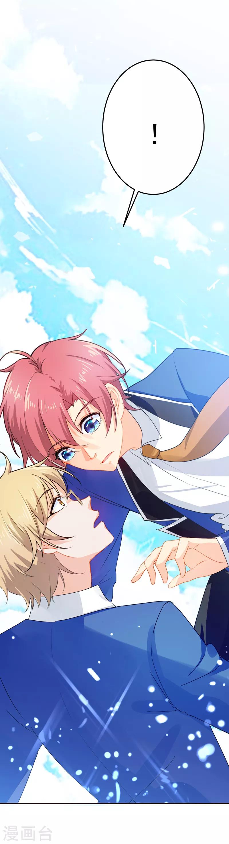 第11话 学生会长是腹黑系！16