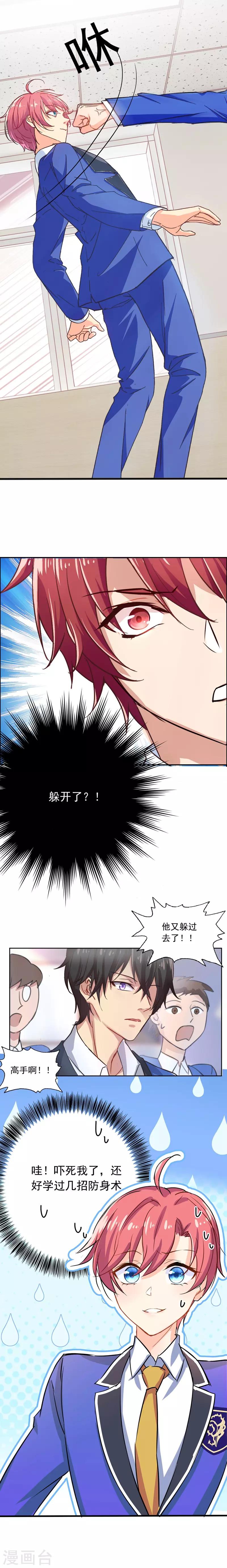 第5话 傲娇哥哥是个妹控？0