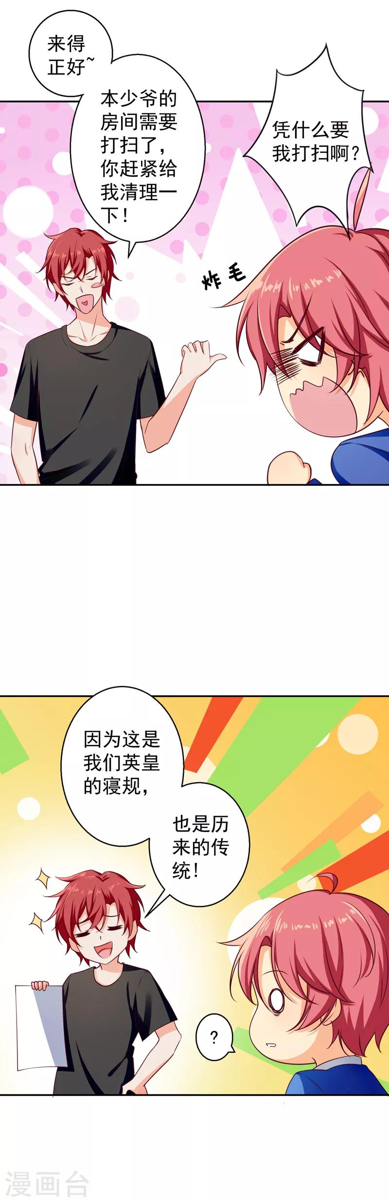 第9话 滚落的姨妈巾3