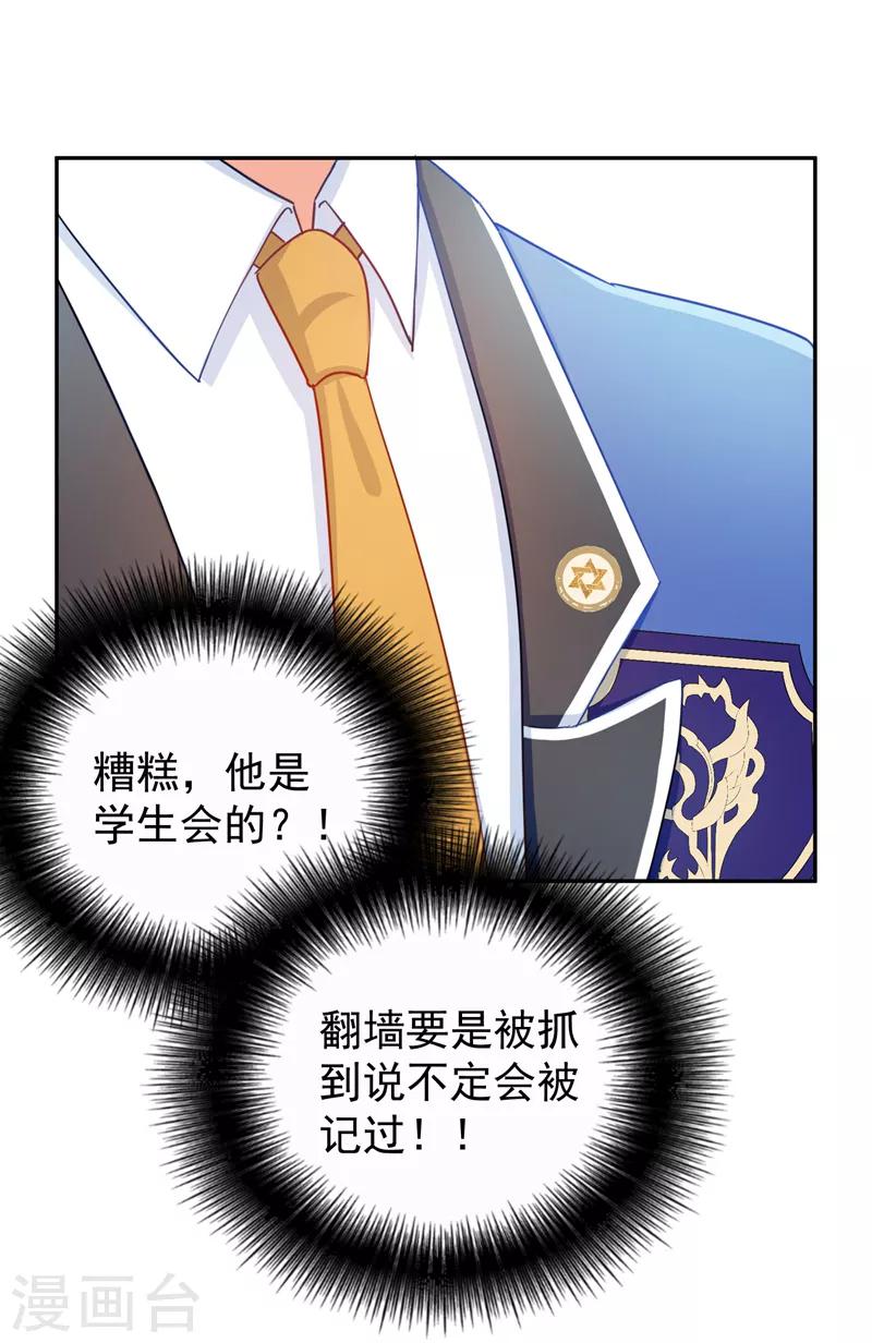 第12话 你认识顾迟迟吗？！6