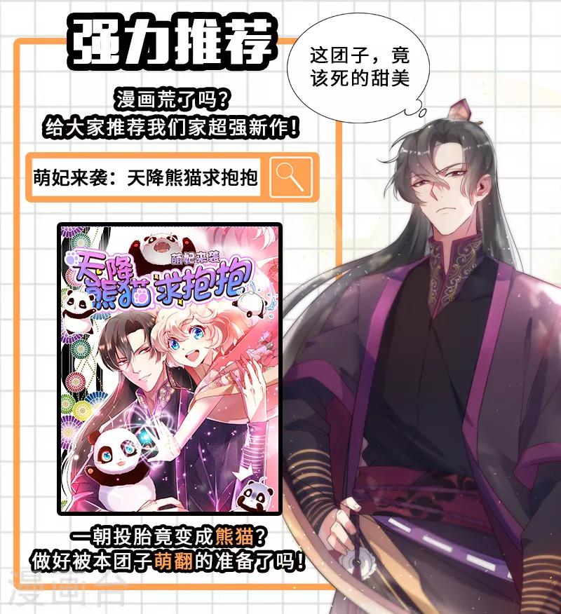 第12话 你认识顾迟迟吗？！37