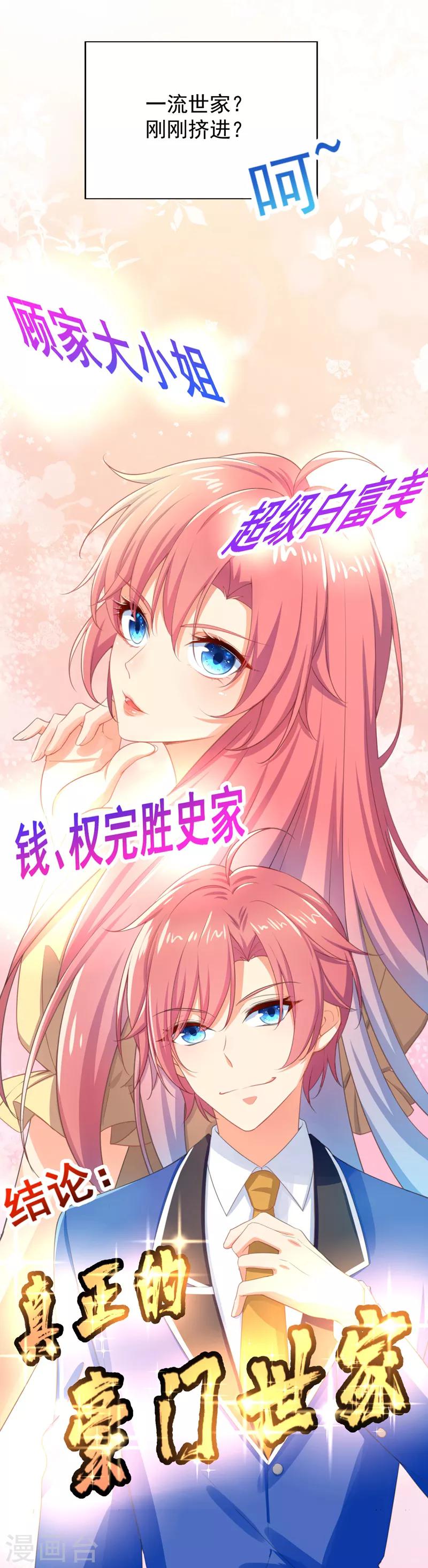 第13话 让我滚出学校？没门！17